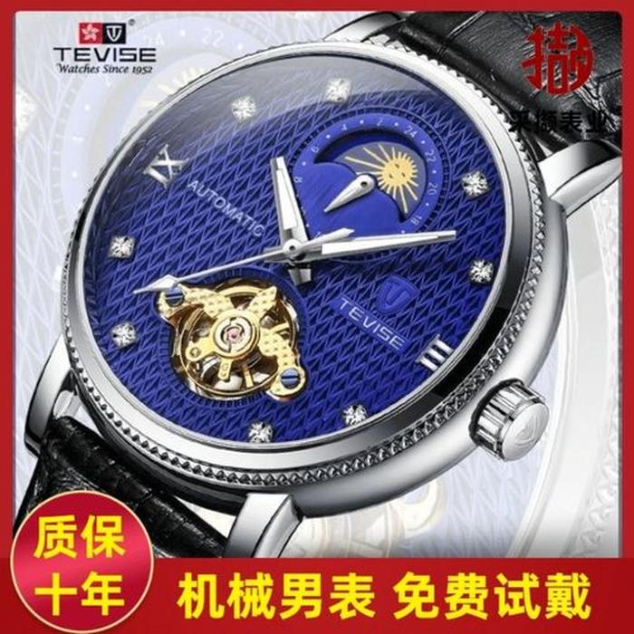 男士入门品牌机械手表；手表机芯的分类