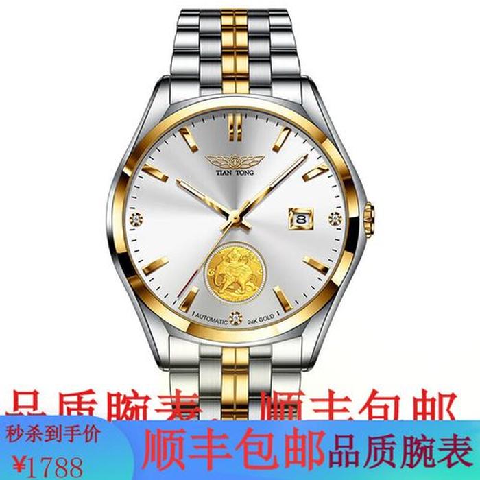 男士手表品牌排名前十名 - 男士手表排行榜前十