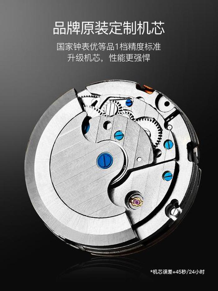男士入门品牌机械手表；手表机芯的分类
