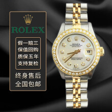 【二手95新】劳力士 69173 日志系列 自动机械 18K黄金 后镶钻 女士腕表奢侈品名表 26mm贝母盘大钻外圈后镶钻 单表