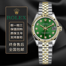 【二手95新】劳力士 69173 日志系列 自动机械 18K黄金 后镶钻 女士腕表奢侈品名表 26mm绿盘大钻 单表