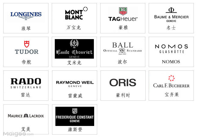 国产手表品牌logo图片大全，国产手表图标大全 品牌大全