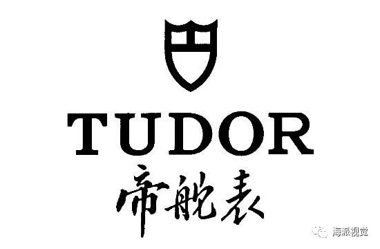 手表品牌logo图片大全-各种名表图片