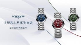 女表品牌排行十大名表 - 浪琴最火的一款女表